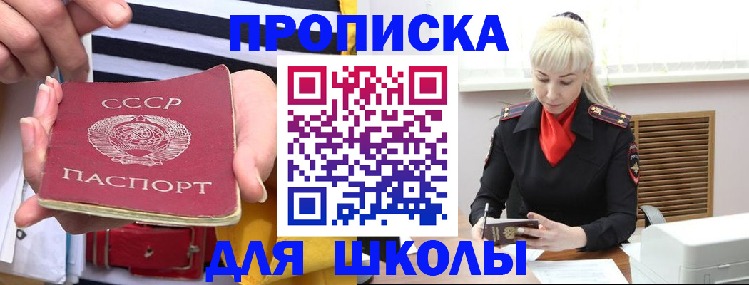 прописка регистрация в Тамбове