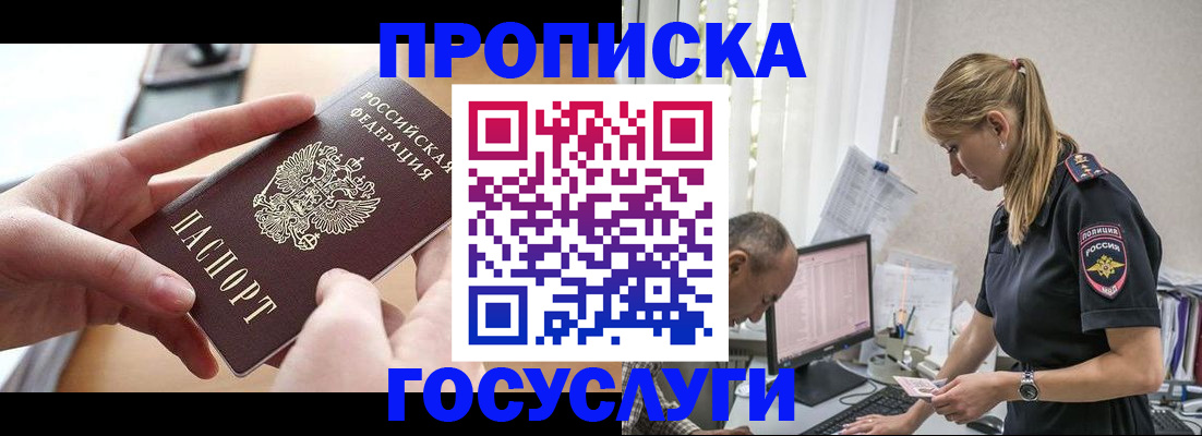 прописка гарантия в Тамбове