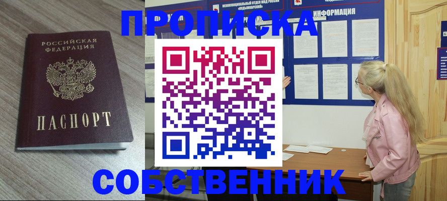прописка для военкомата в Тамбове