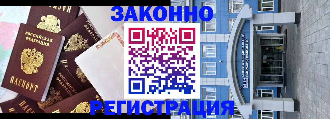 временная регистрация в Тамбове