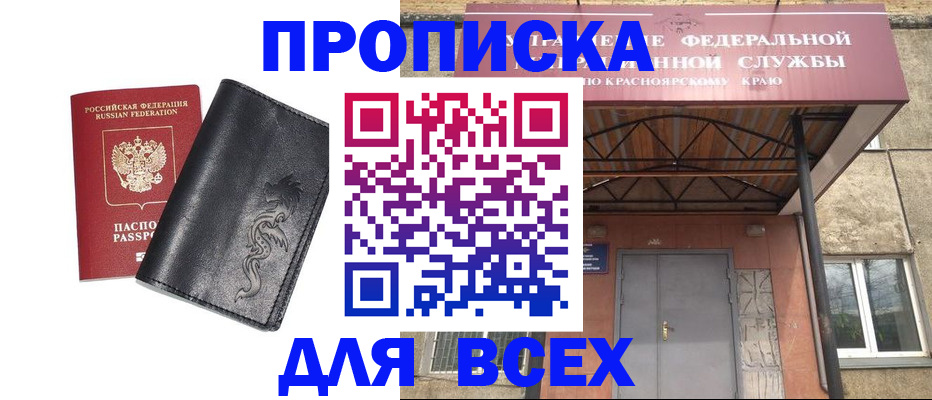 прописка ребенка в Тамбове