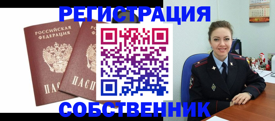 прописка ребенка в Тамбове