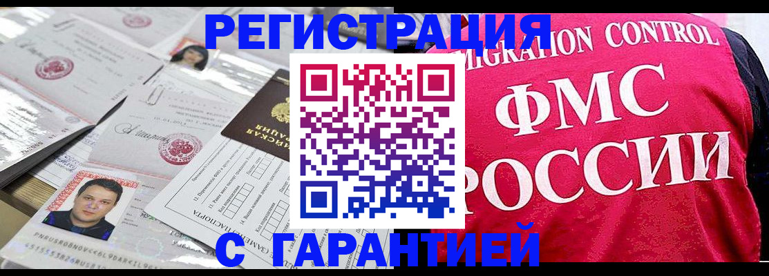 временная прописка в Тамбове