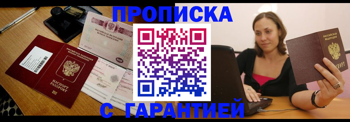 прописка в квартире в Тамбове